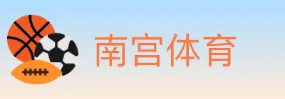 南宫体育 logo